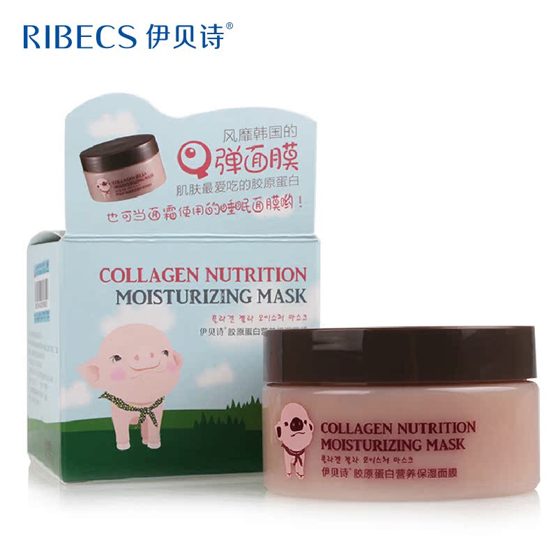 伊贝诗胶原蛋白保湿面膜 美白补水免洗猪皮冻睡眠面膜 正品110g