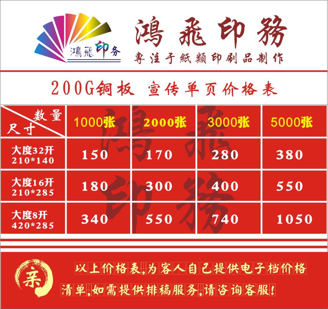 200G thickened flyer promotional color page A4 folding card DM single page design printing advertising paper printing custom poster