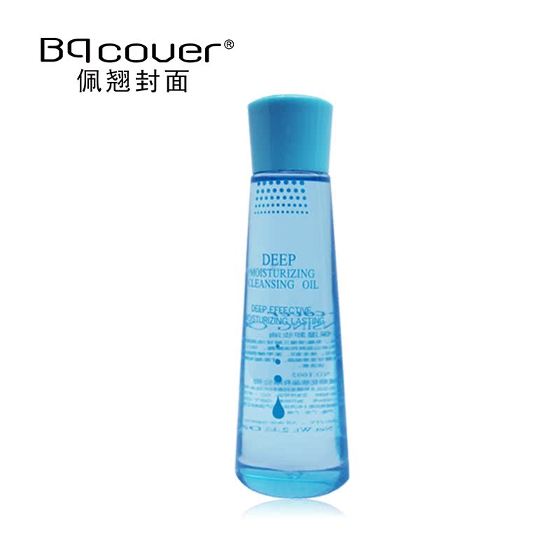 Bqcover/佩翘封面 卸妆油 正品 1002 补水卸妆 保湿滋润 70ml