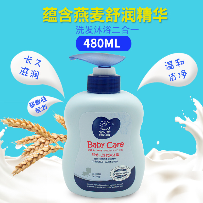 婴儿洗发沐浴露二合一无泪配方婴儿童宝宝洗发水480ml新加坡