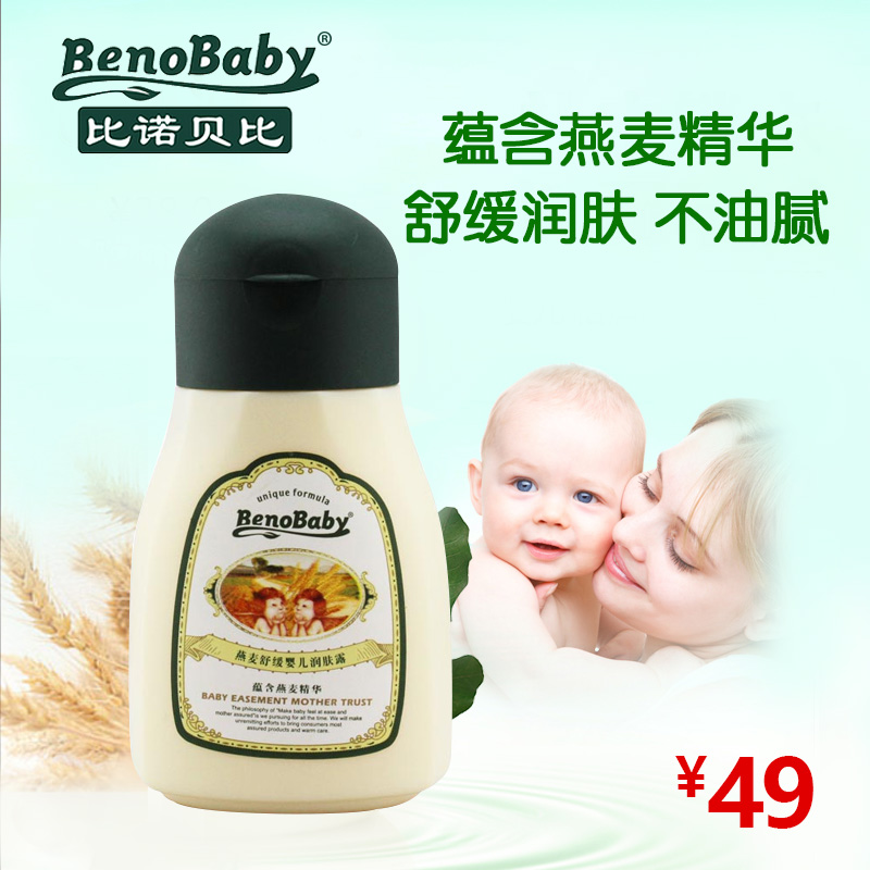 乖比比 比诺贝比燕麦舒缓婴儿润肤露120ml宝宝四季乳