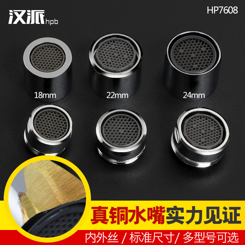 ����ˮ��������ͷ������HP7608