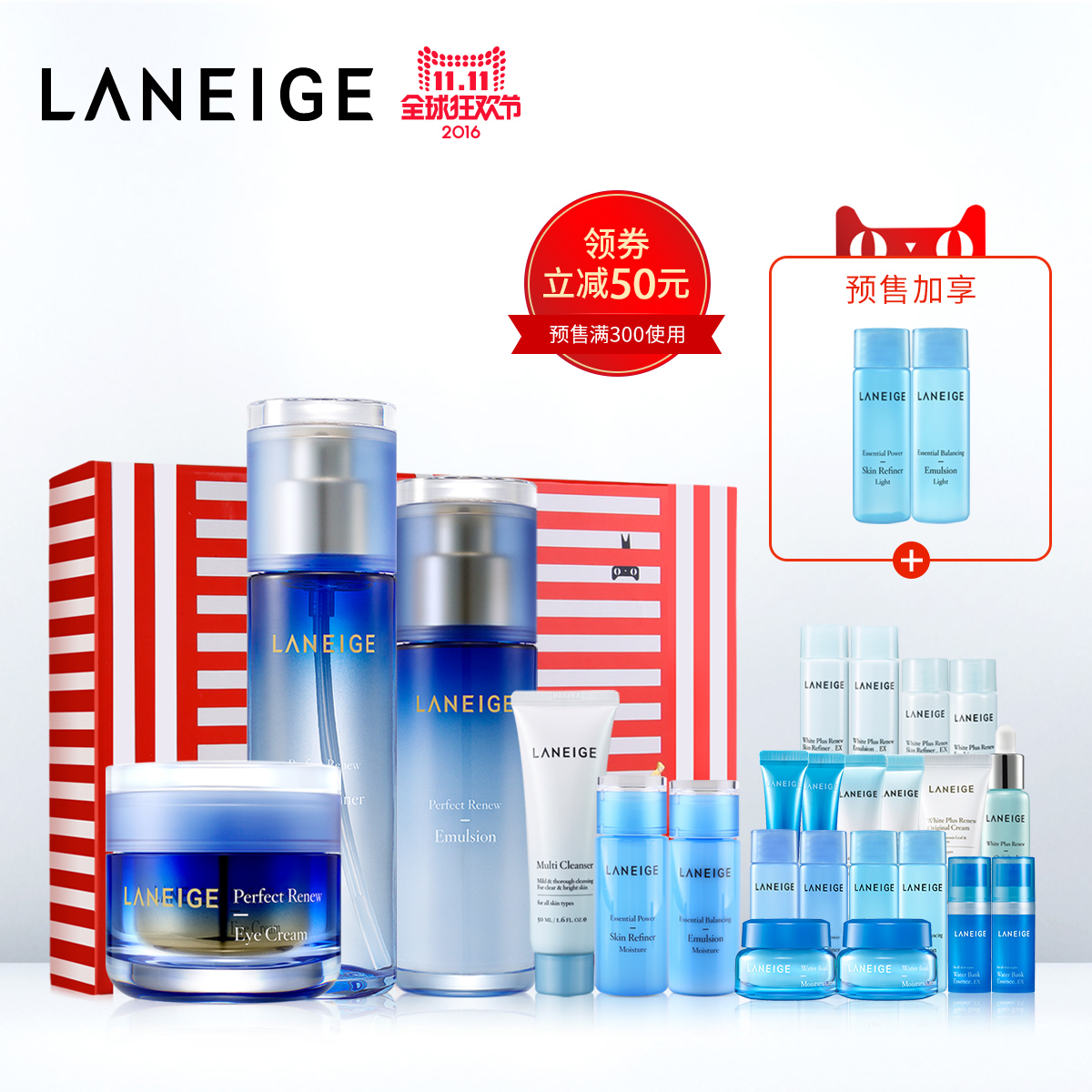 【11-11】兰芝新品致美紧颜水乳眼霜礼盒  紧致肌肤 补水保湿