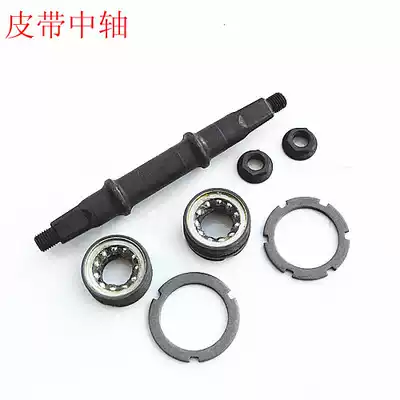 Japanese self-accessories Japanese belt bicycle special middle axle Japanese original bicycle middle axle