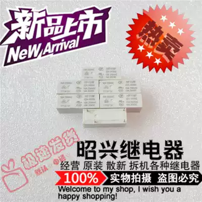 HF118F-024-1HS5G Hongfa relay JQX-118F-024-1HS5G 4 feet a set of normally open 10A