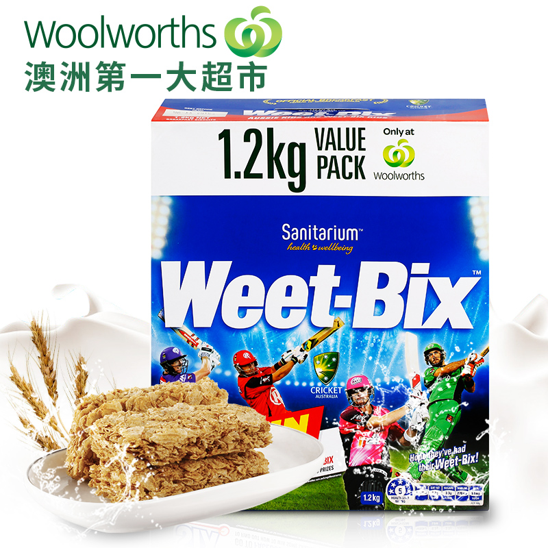 澳洲进口 Sanitarium Weet-bix 维他麦麦片 全谷早餐即食 1.2千克