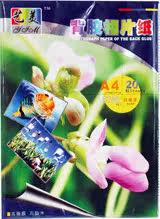 Manufacturers direct sales Yi Mei inkjet printer special backglue photo paper photo paper high light photo paper A4 200K