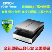 Ảnh Epson Epson V700 Ảnh chuyên nghiệp Phim ảnh tiêu cực Máy quét vật lý