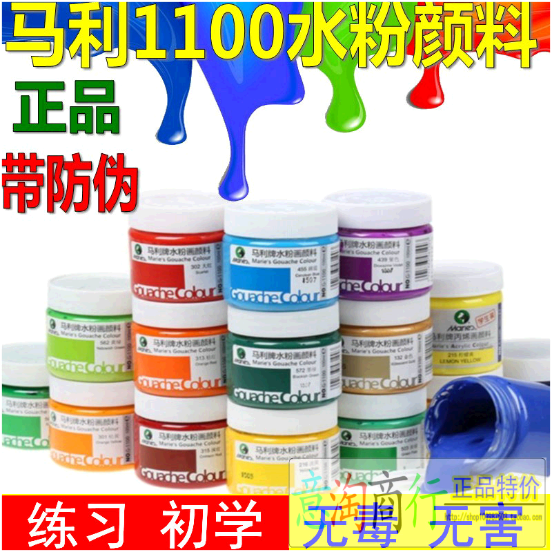 Marley 1100 gouache pigment 100ml Gouache painting pigment Art supplies anti-counterfeiting code 24 bottles