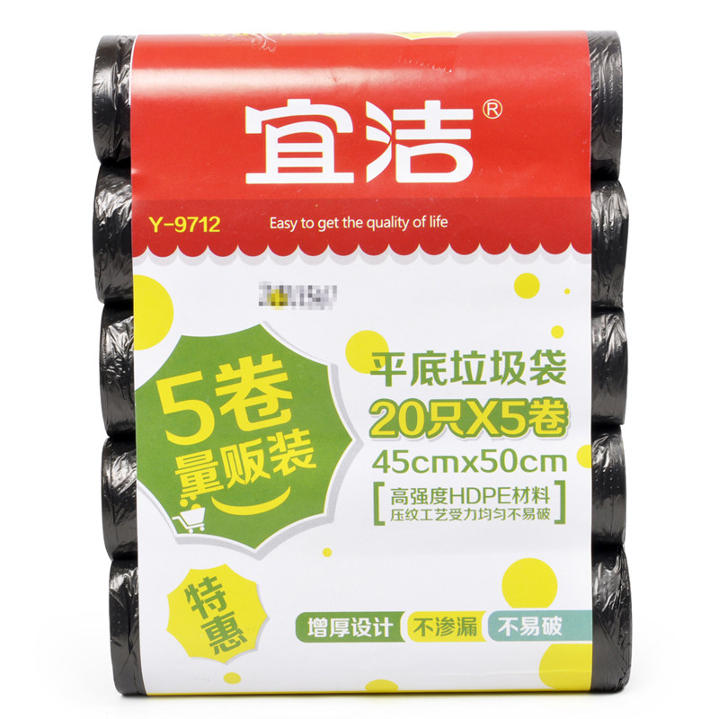 【天猫超市】宜洁厨房家用办公垃圾袋45cmx50cm100只 Y-9712