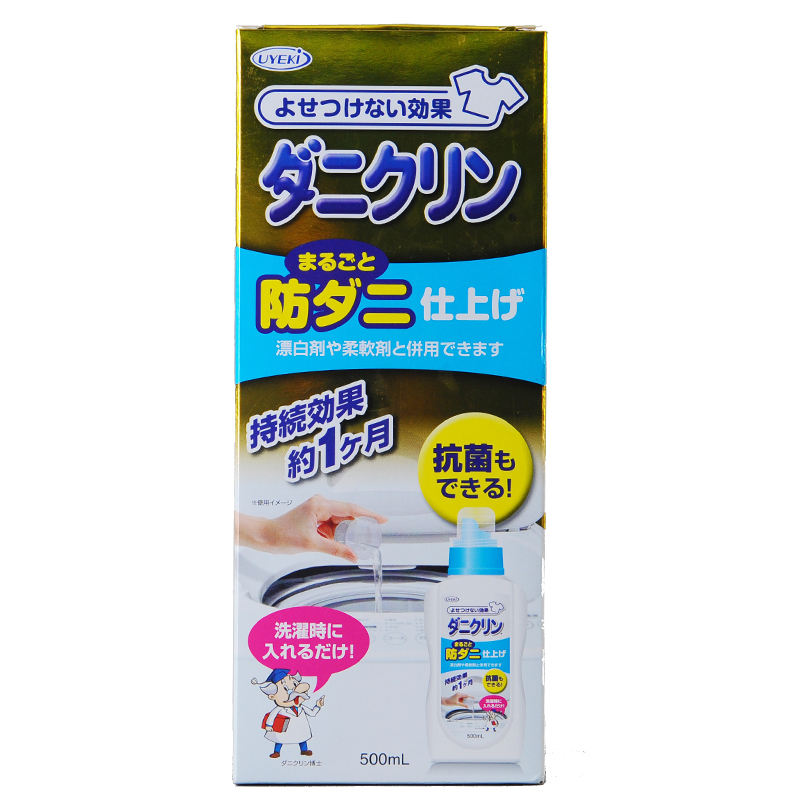 日本原装UYEKI除螨洗衣液专业除螨虫洗衣液杀螨虫菌防螨500ml