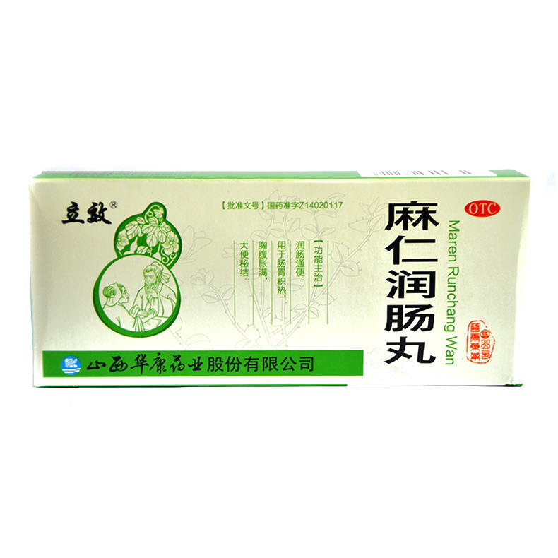立效 麻仁润肠丸 10丸 润肠通便 大便秘结 肠胃积热 胃痛胀气