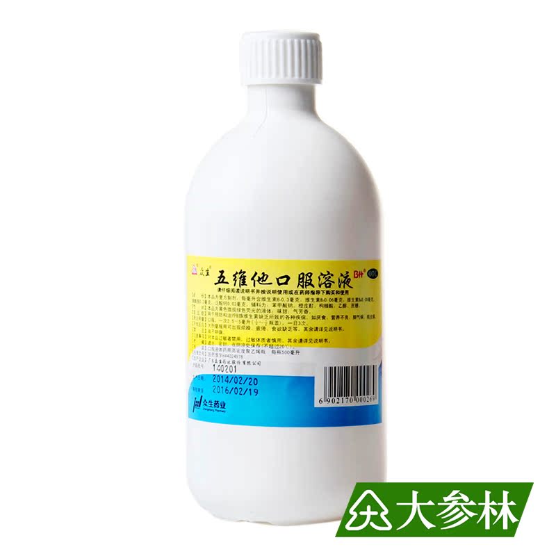 众生 五维他口服溶液500ml补充B族维生素厌食脚气病营养不良药品