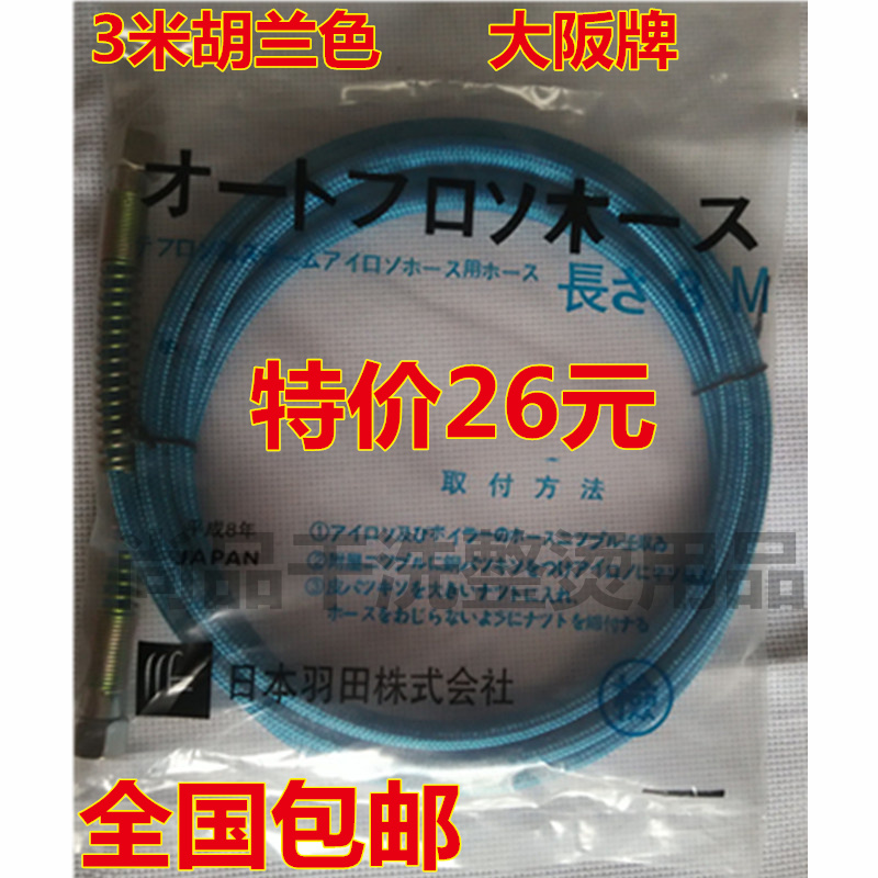 Osaka card 3 m Full steam Teflon high-pressure tube silicone tube steam delivery tube steam pipe Hurland-Taobao