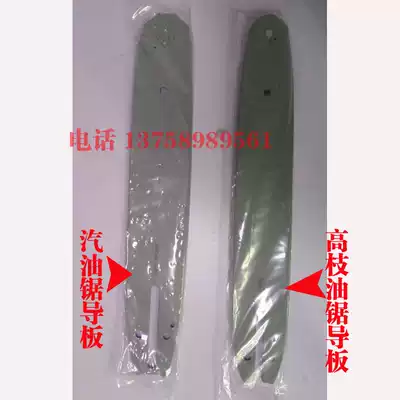 High branch chain saw Fruit tree pruning saw High branch saw high branch saw high-altitude saw 2500 gasoline saw pruning saw accessories 12 inch guide plate