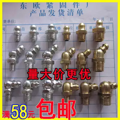 Cream nozzle Iron galvanized nozzle Copper nozzle Straight nozzle 45 degree 90 curved nozzle Oil nozzle Oil gun pressure oil cup M14M16