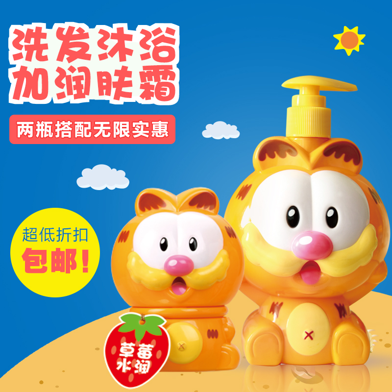 加菲猫儿童秋冬洗护组合500ml橄榄洗发沐浴露+50g草莓润肤