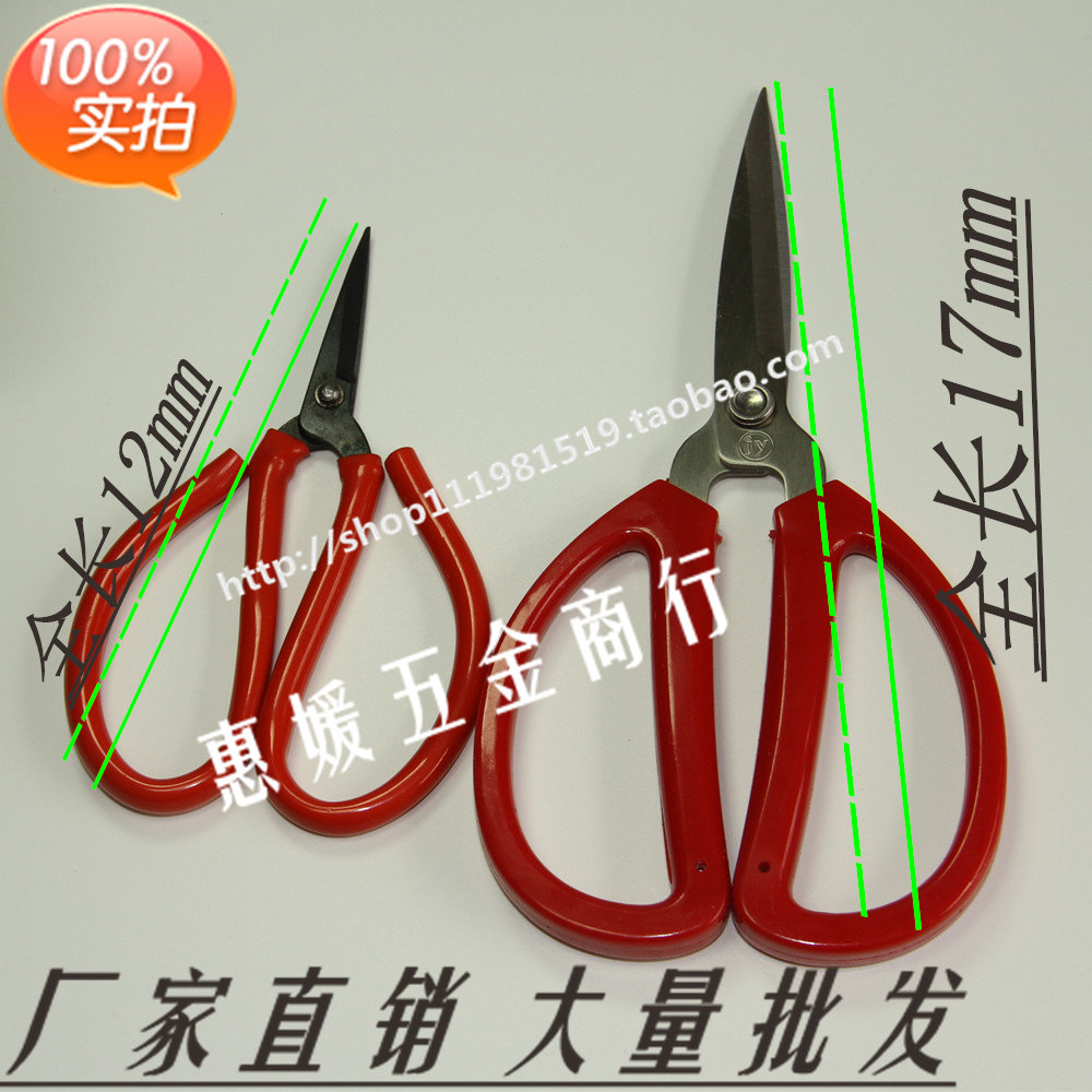 Scissors Civilian Scissors Fabric Scissors Leather Sheared Leather Scissors Industrial Scissors 2 4 Number 4