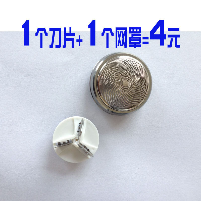 Longway single-head blade knife net RS85 knife blade mesh RS81 RS81 RS82 RS83 rs88 shaved hob