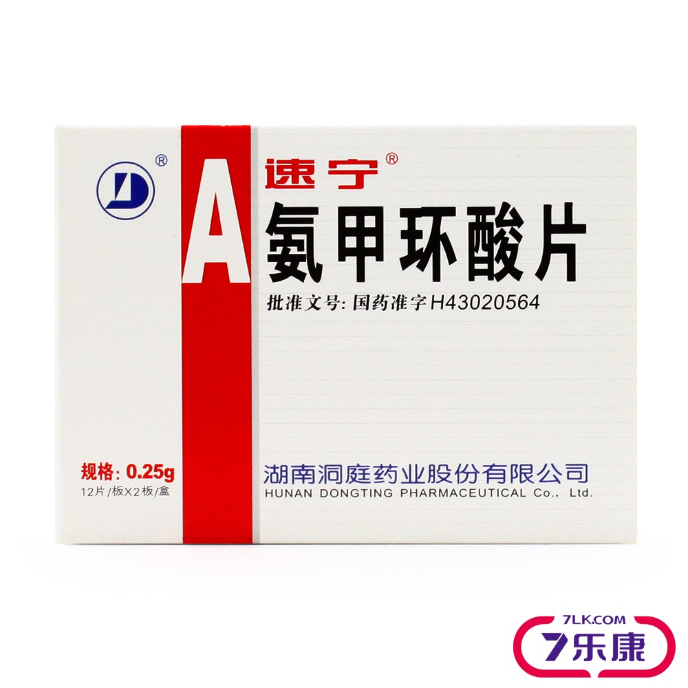 速宁 氨甲环酸片 0.25g*24片/盒