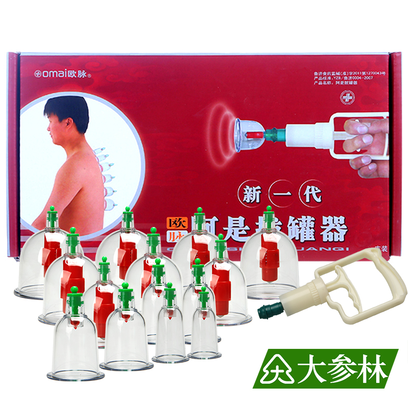 领券】欧脉拔罐器12罐家用抽气式真空拔罐器拔火罐加厚防爆正品