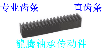 Straight rack positive rack 1 5 mol. 20mm * 20mm * 1000mm 1 5m * 20mm * 20mm 1000mm * 1000mm rack