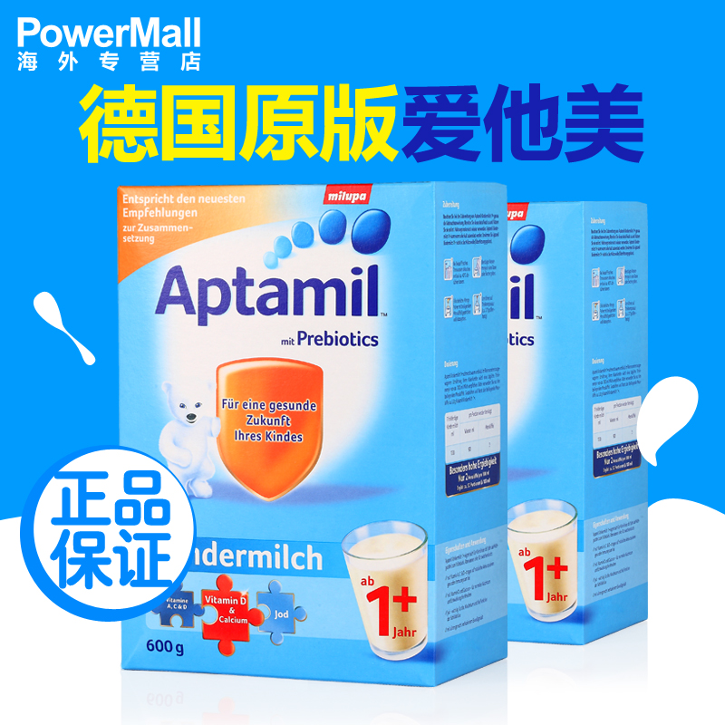 德国Aptamil爱他美 进口婴幼儿奶粉1+段1-2岁 600g*2保税区现货