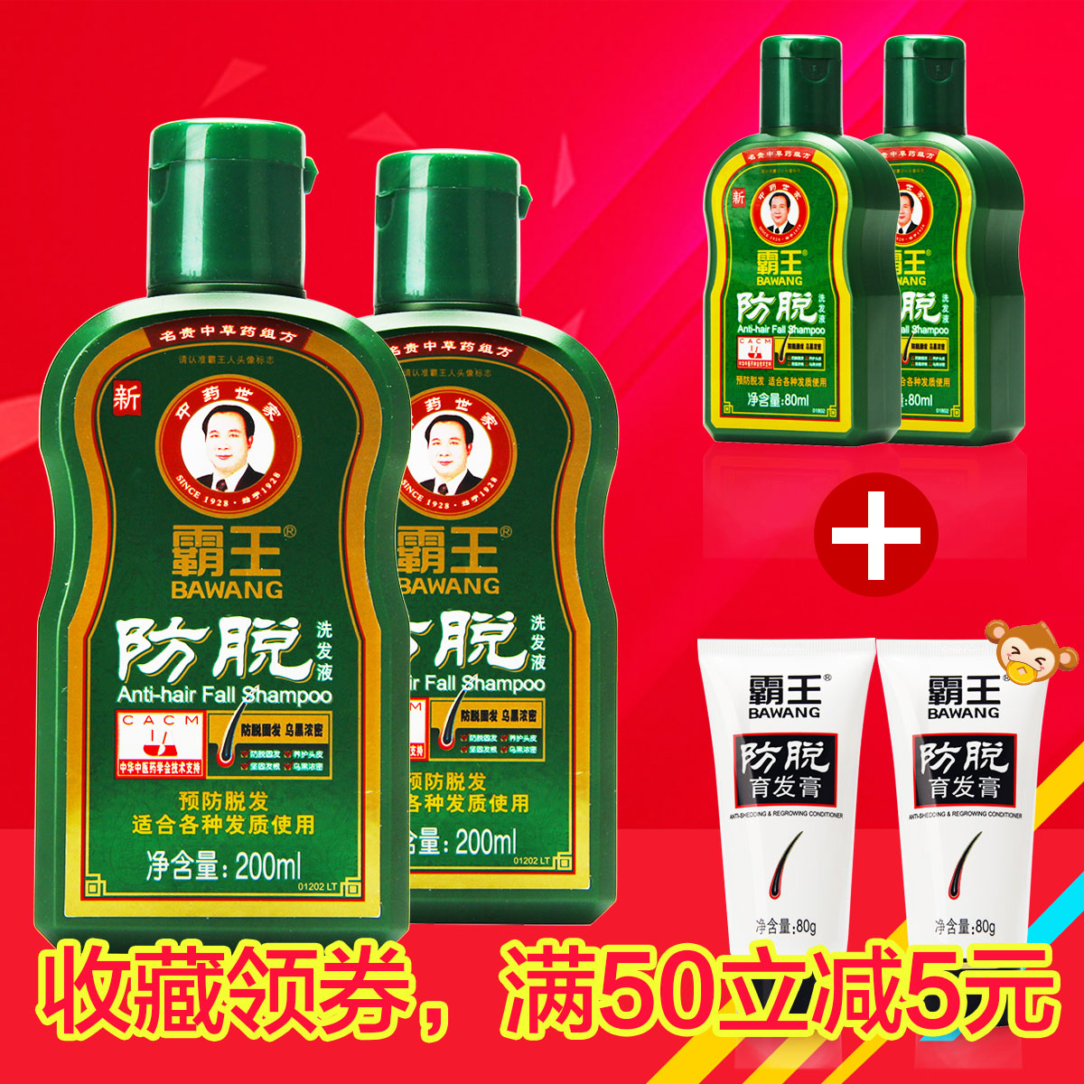 【特价包邮】霸王防脱洗发水 防脱发洗发液增发密发膏头发增长液