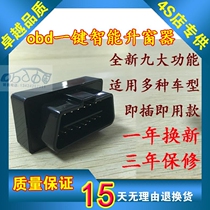 Weilang one-key window lifter Cruz one-key window lifter Angkowei window SHUTTERWEILANG window lifter