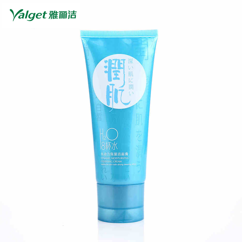 雅丽洁8杯水水动力保湿洗面奶 润肌洁面膏 收缩毛孔脸部去角质