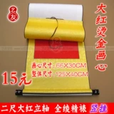 Скюань бумажный пустой рисовать рулон с двумя большими красными рисованием сердца Стоящая оси полная тонкая монтажная каллиграфия каллиграфия каллиграфия