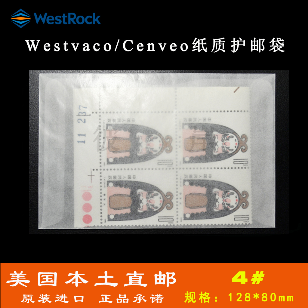 (The other side) first-class quality American imported Westvaco Cenveo paper pouch 4#