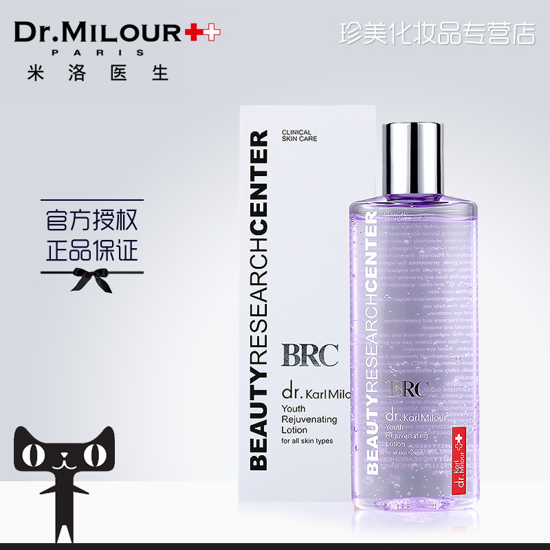 【官方授权店】BRC米洛医生光采修复青春液200ml  保湿