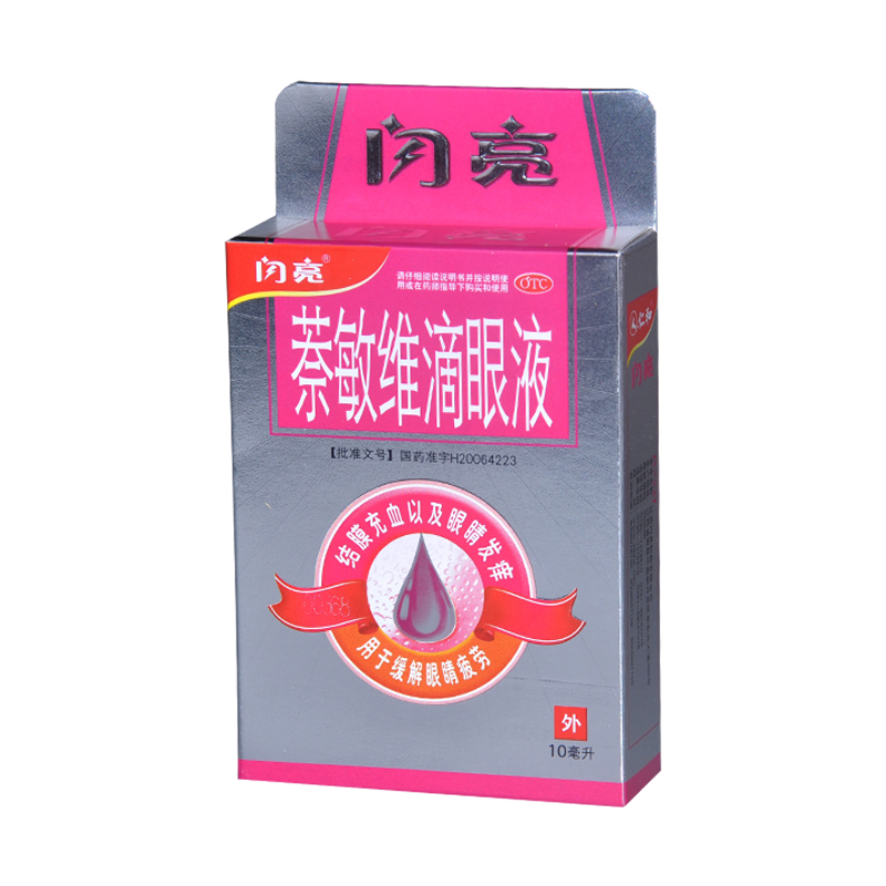 闪亮 奈敏维滴眼液 10ml 眼药水 适用于眼疲劳 结膜充血