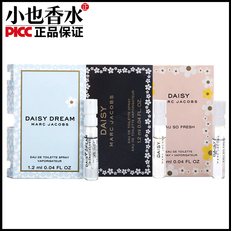 Marc Jacobs马克雅可布女士淡香水小样1.2ML清新持久留香多款可选
