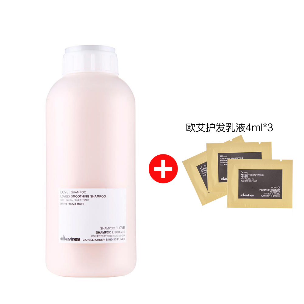 意大利进口大卫尼斯爱恋柔顺洗发水