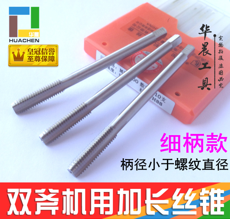 Double axe slim handle lengthened wire cone machine with lengthened straight groove wire M3 M3 M4 M5 M8 M10 M10 100L long-Taobao
