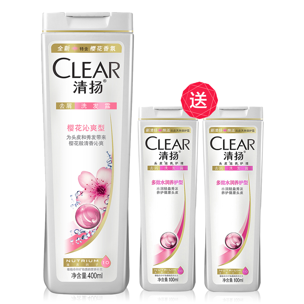 清扬去屑洗发水露乳400ml 樱花沁爽 送洗发膏200ml 多省包邮正品