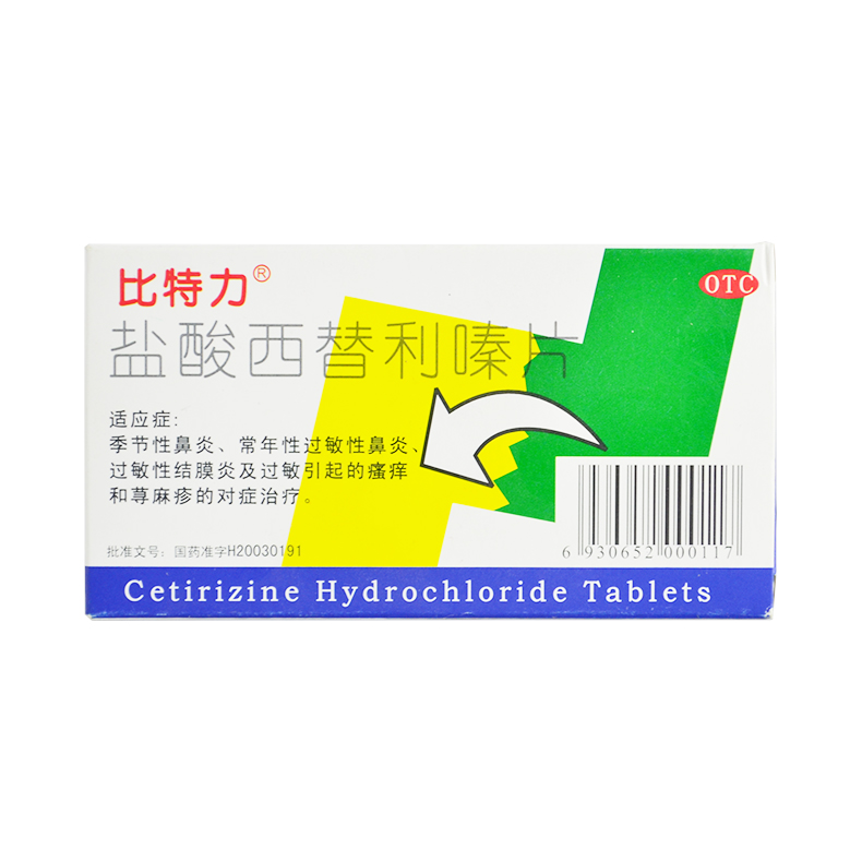 比特力 盐酸西替利嗪片 6片 季节性 过敏性鼻炎 皮肤瘙痒 荨麻疹