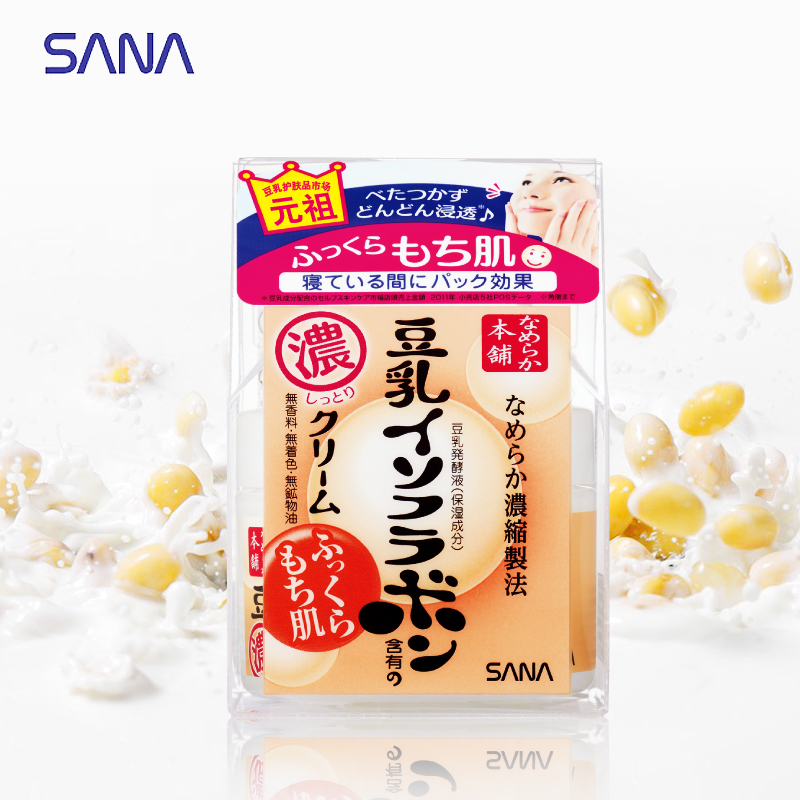 SANA莎娜浓润豆乳美肌滋养霜/面霜50g补水保湿美白