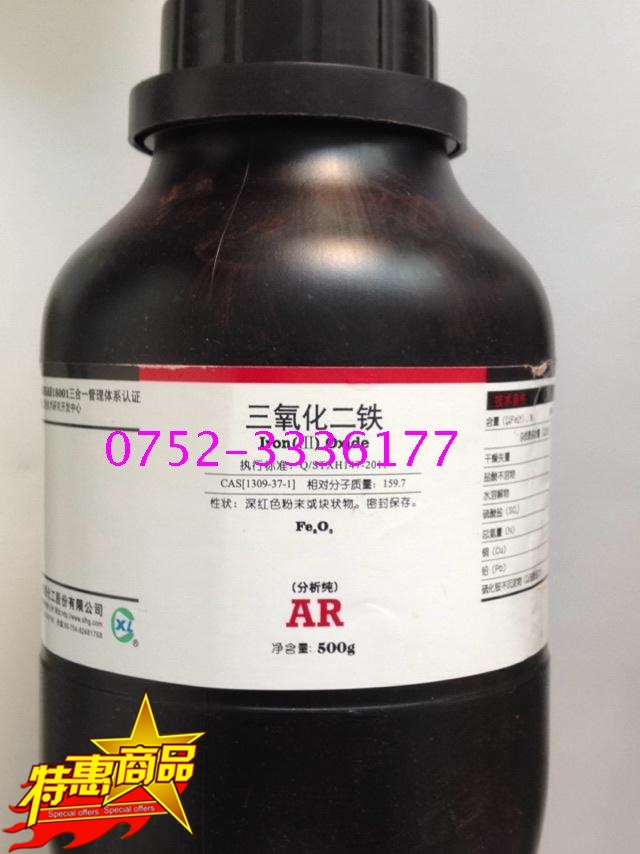 Xilong Chemical Chemical Reagent Ferric Oxide Iron Oxide High Iron Oxide AR250g