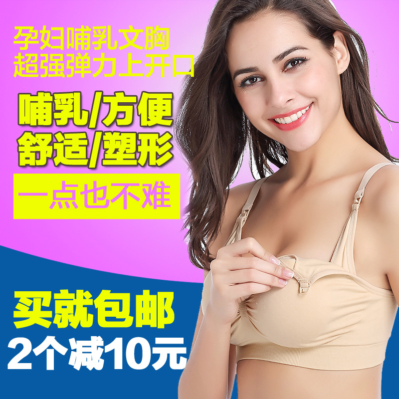 纯棉 哺乳文胸喂奶孕妇内衣胸罩上开扣聚拢纯棉浦哺乳文胸防下垂