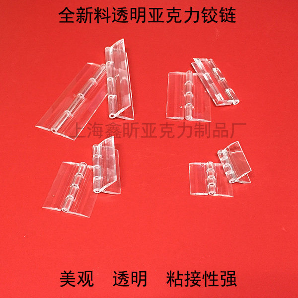 Manufacturer direct sale ultra-strong adhesive transparent acrylic large hinge hinge organic glass transparent hinge big hinge