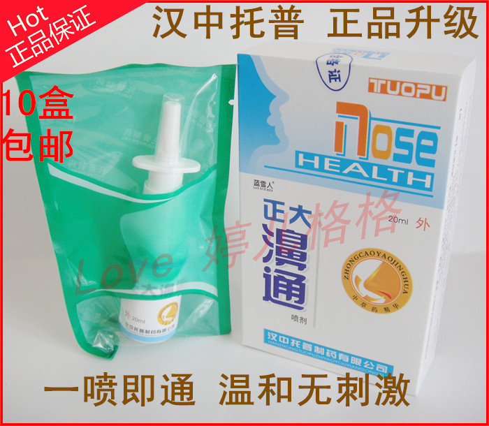 Hanzhong Top Chia Tai Bi Tong Spray