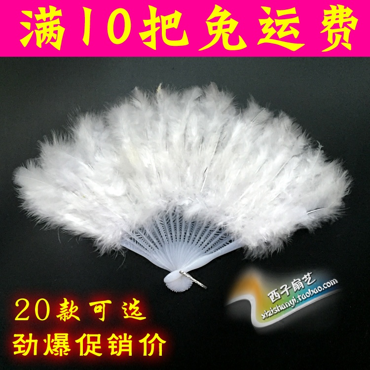 Children's Day Children's Day Performance Fan Feather Fan Dance Fan Down Fan 28 Pieces Large Down Fan