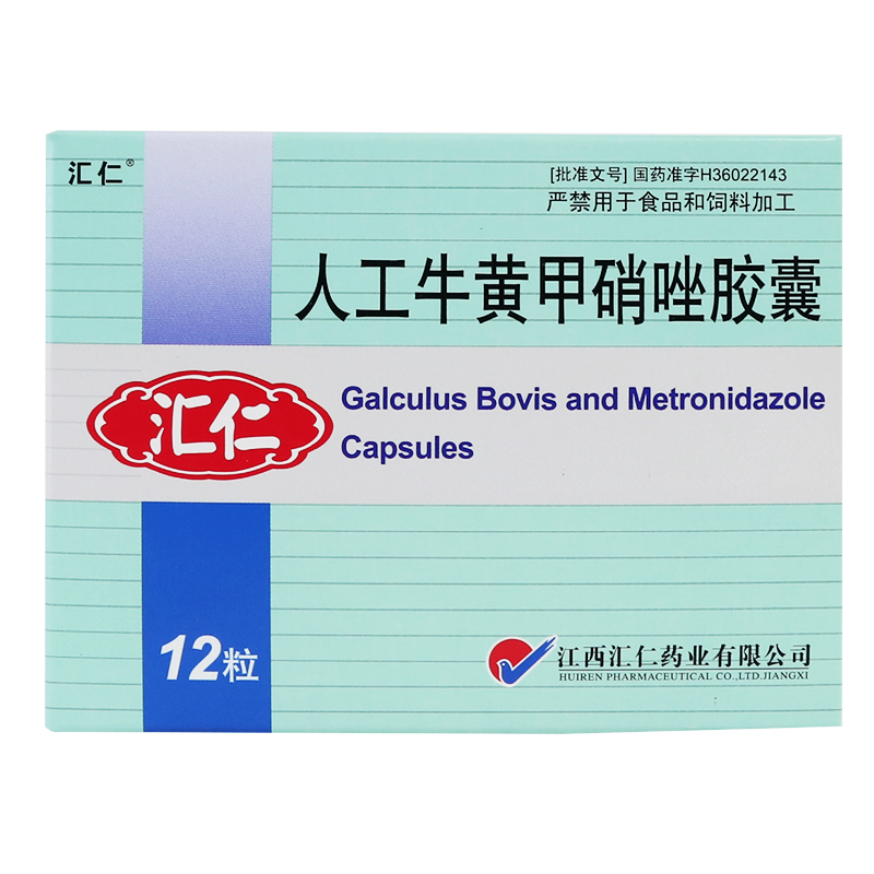 汇仁 人工牛黄甲硝唑胶囊 12粒/盒