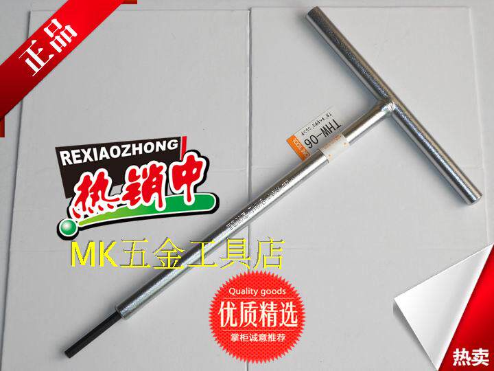 THW-06 original Japanese former field TONE imported T-type iron handle inner hexagonal spoon T handle inner hexagon wrench