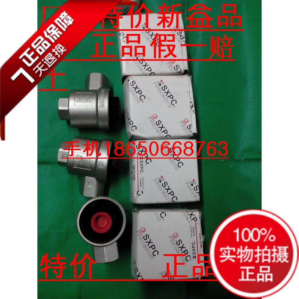 SXPC Shanghai XQ170400 XQ170600 171000 XQ171500 Fast Exhaust Valve