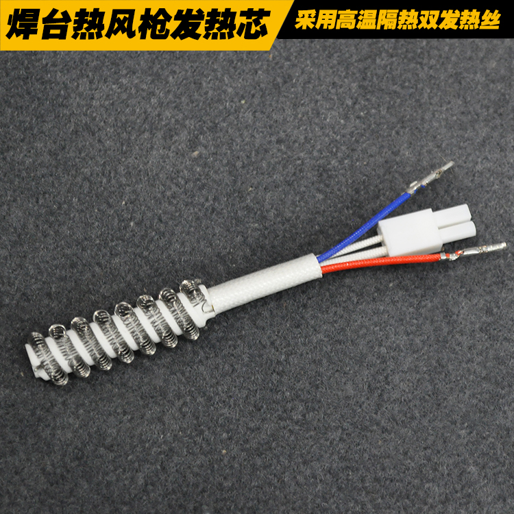 858 850 8586 hot air - gun welding core heating core air pump heating pipe brushless heating wire