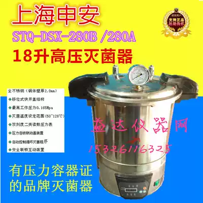 Shanghai Shenan Stainless steel sterilizer DSX-280B DSX-280KB24 sterilizer